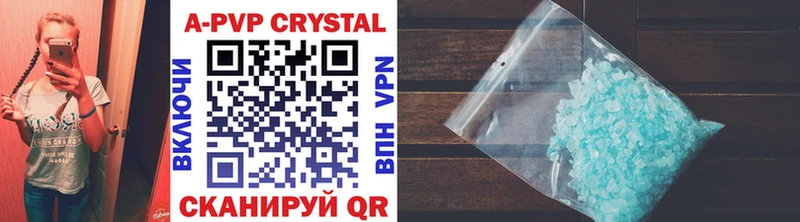 А ПВП Crystall  Купить закладки  Великий Устюг 