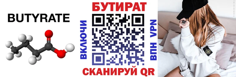 Купить где  Великий Устюг  БУТИРАТ GHB 