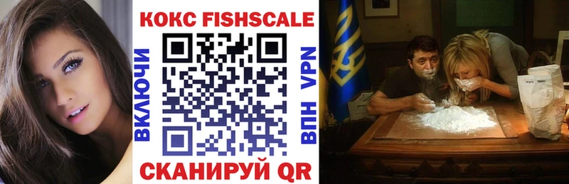 Купить  Великий Устюг  Cocaine FishScale 