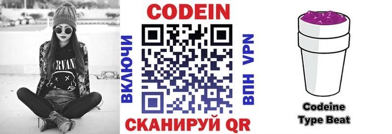 Купить  Великий Устюг  Кодеин напиток Lean (лин) 