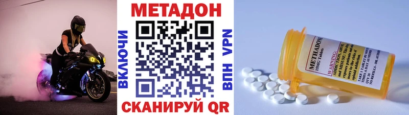 Метадон кристалл  Купить закладки  Великий Устюг 
